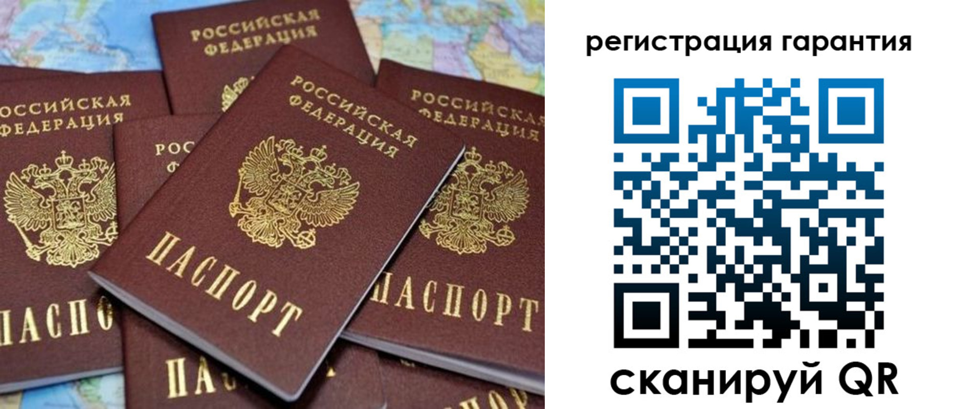 временная регистрация недорого в Поронайске