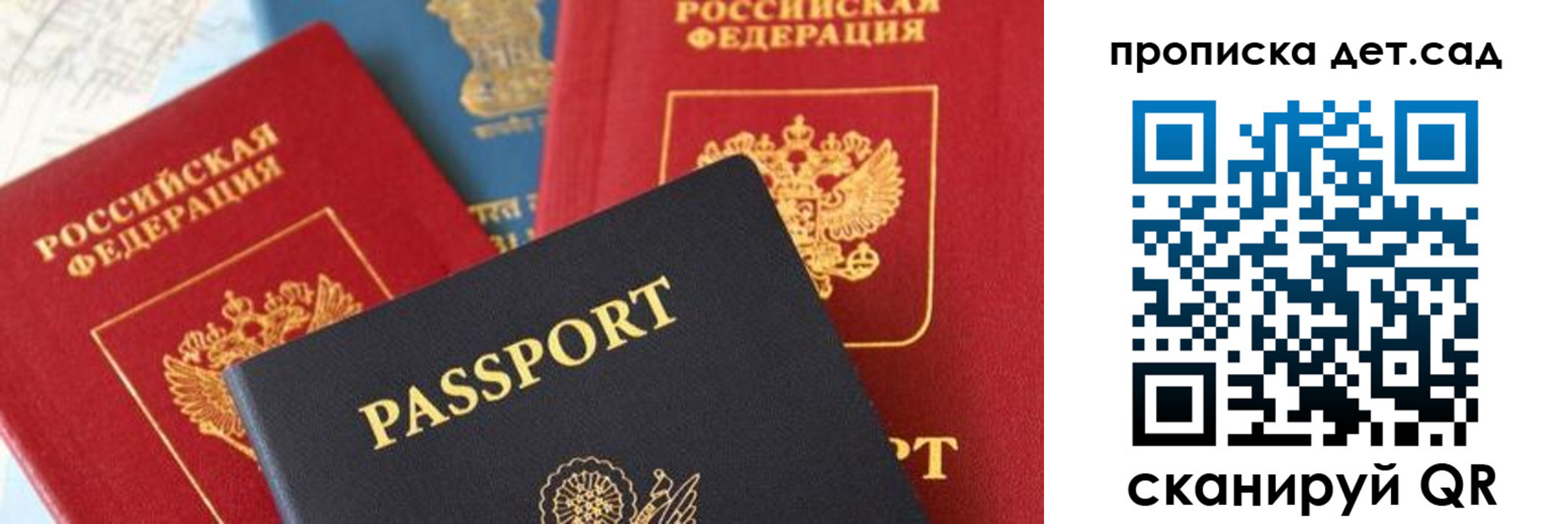прописка для военкомата в Поронайске