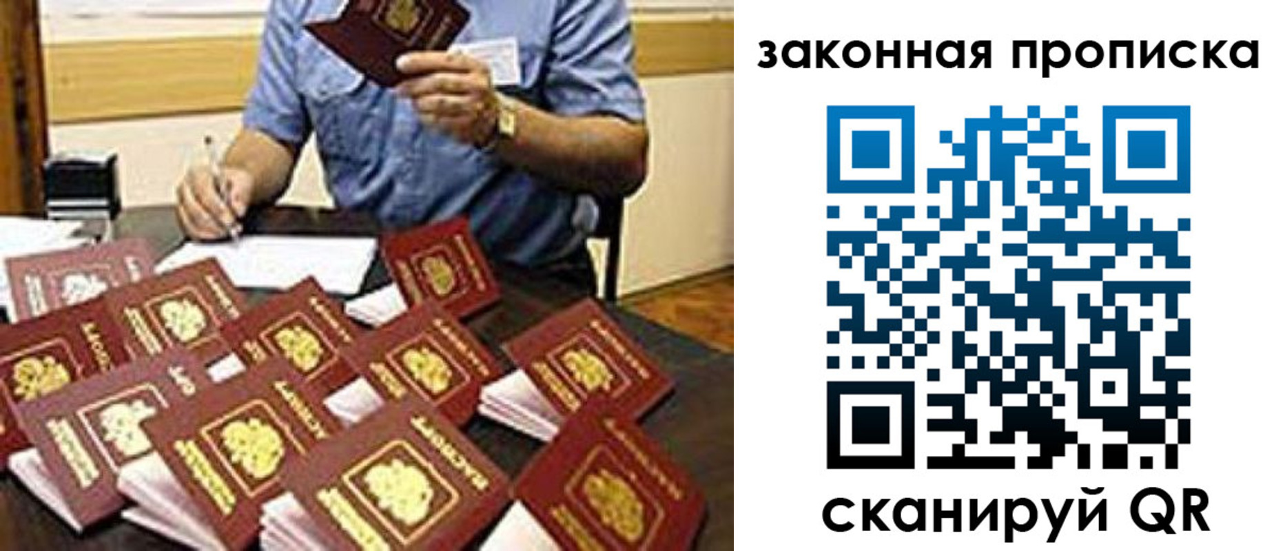 временная регистрация купить в Поронайске