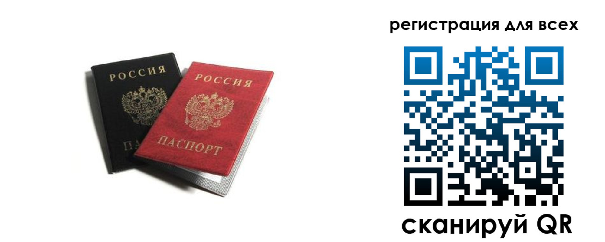где прописаться в Поронайске