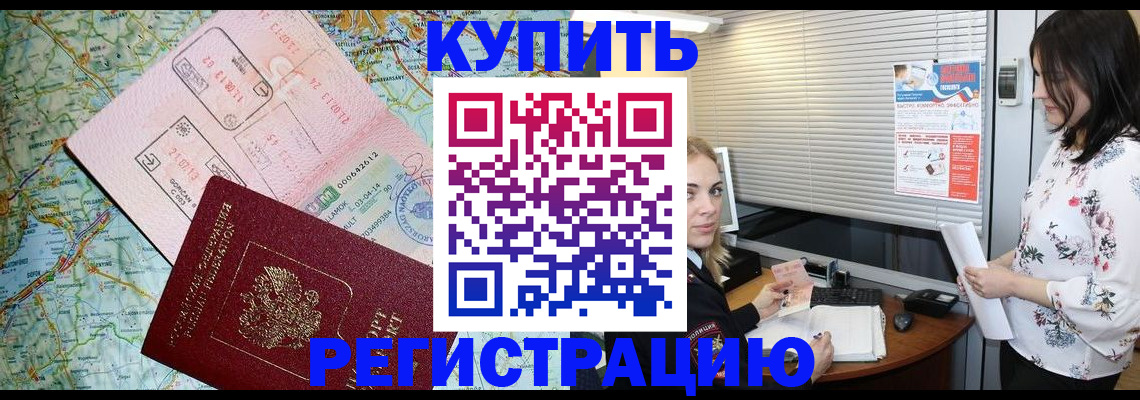 регистрация в Поронайске