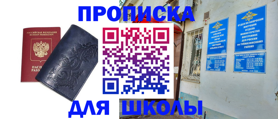 миграционный учет в Поронайске