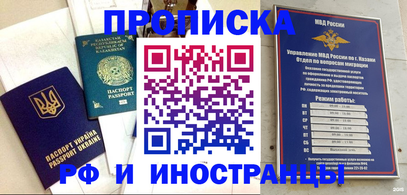 временная регистрация законно в Поронайске