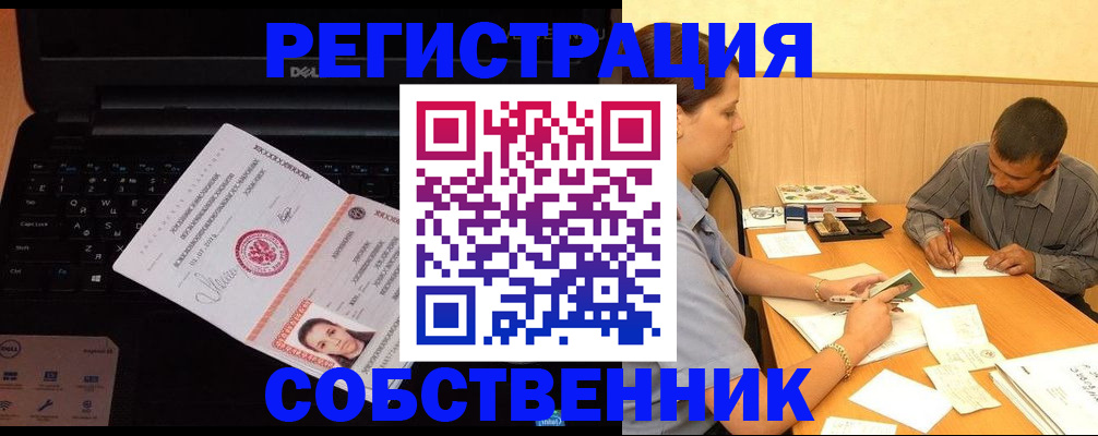 прописка иностранных граждан в Поронайске