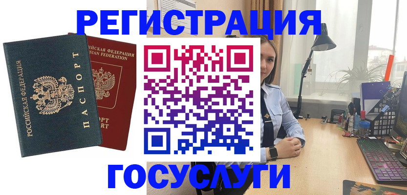 прописка иностранных граждан в Поронайске