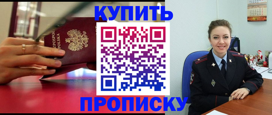 временная регистрация адрес в Поронайске