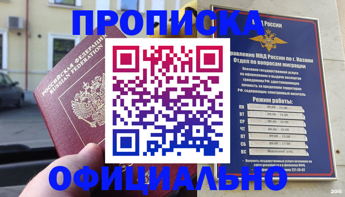временная регистрация госуслуги в Поронайске