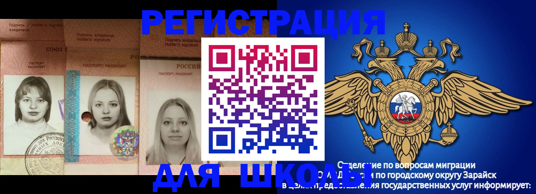 прописка законно в Поронайске