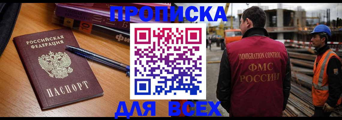 временная регистрация законно в Поронайске