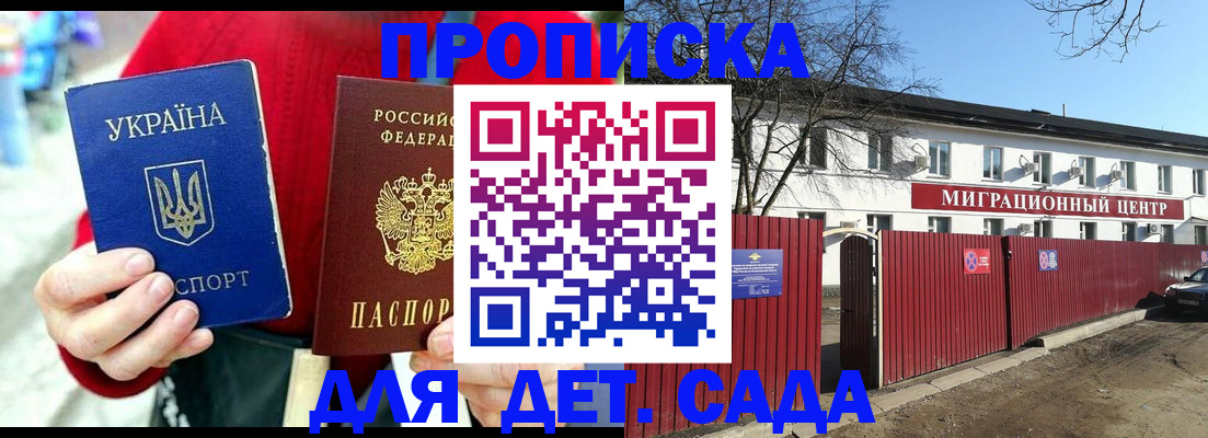 купить прописку в Поронайске