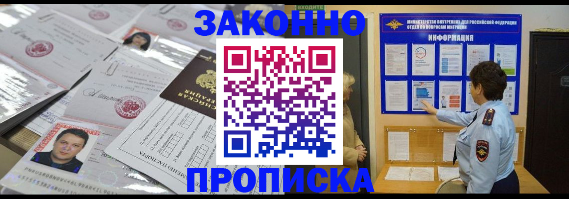 регистрация в Поронайске